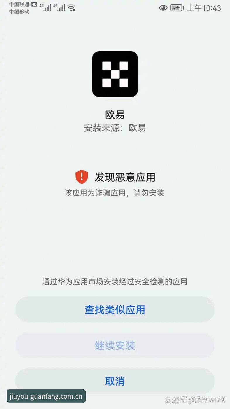 九游体育下载安全下载不了怎么办 九游体育下载失败无法安装?手把手解决九游体育下载安全下载不了的问题