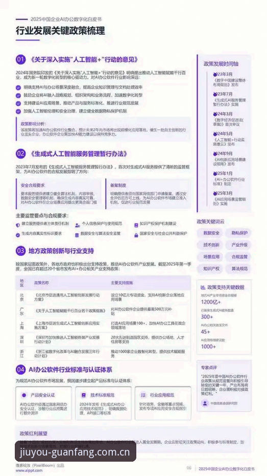 九游体育下载中心 为什么2025年九游体育下载中心是手机用户的必备选择?